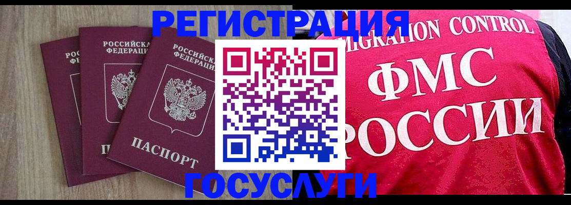 временная регистрация в Саках