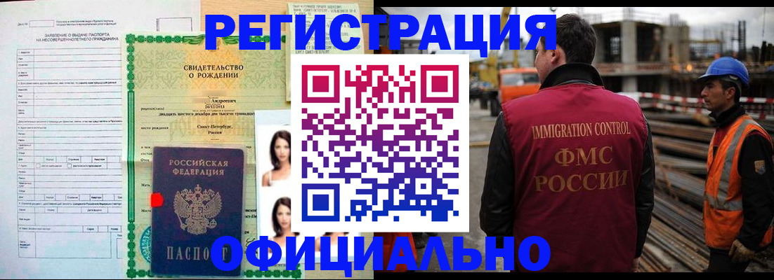 прописка для школы в Саках